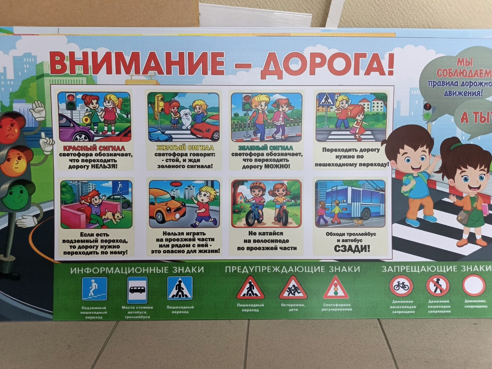 Информационные стенды для школы